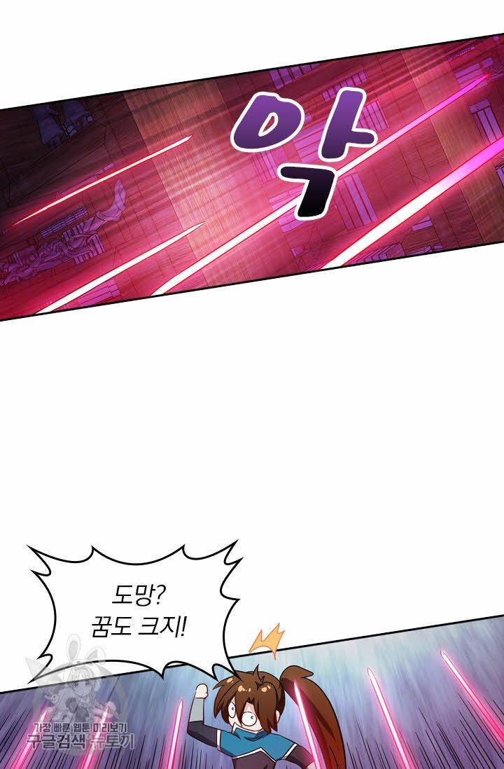 영검존 208화 7