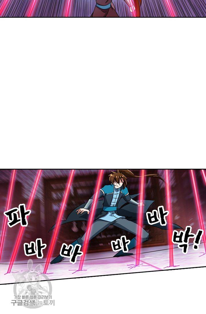 영검존 208화 8