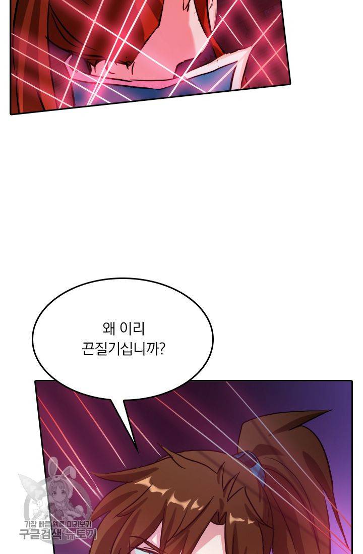 영검존 208화 12