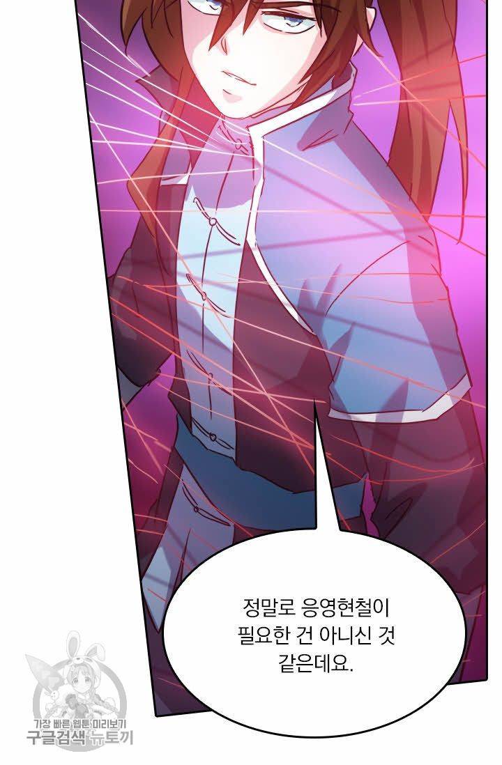 영검존 208화 13