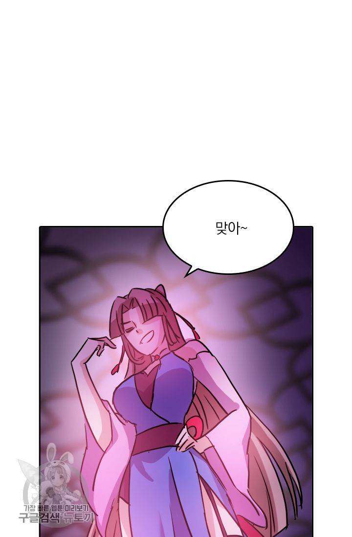영검존 208화 14