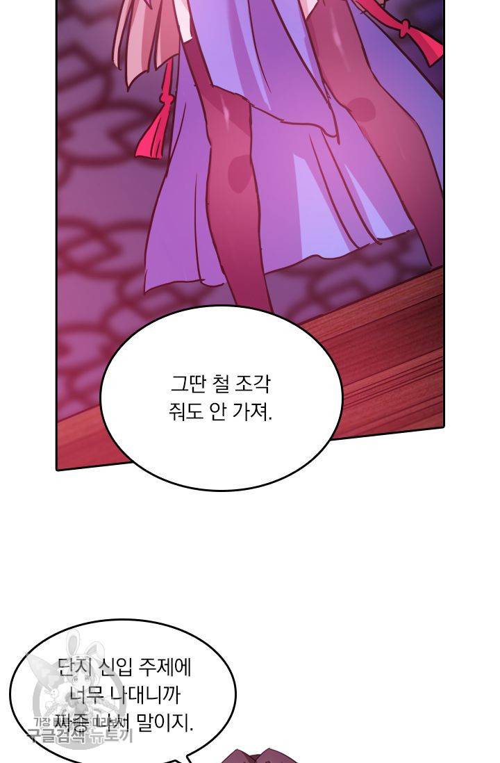 영검존 208화 15