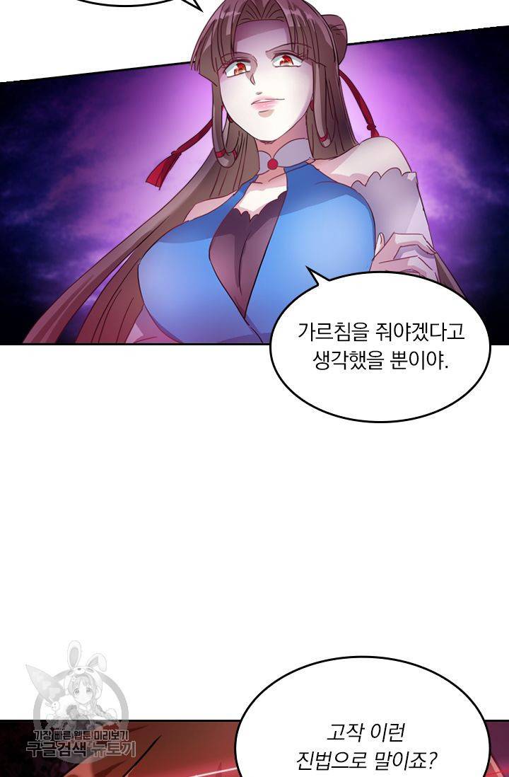영검존 208화 16