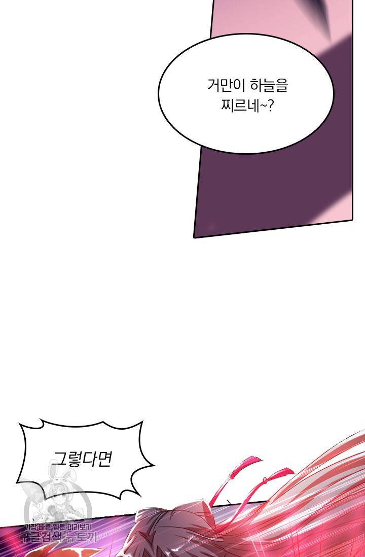 영검존 208화 20
