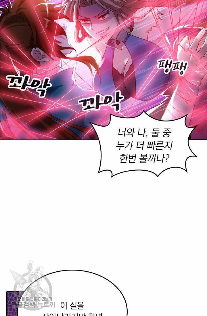 영검존 208화 21