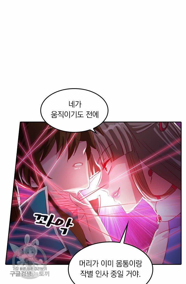 영검존 208화 23