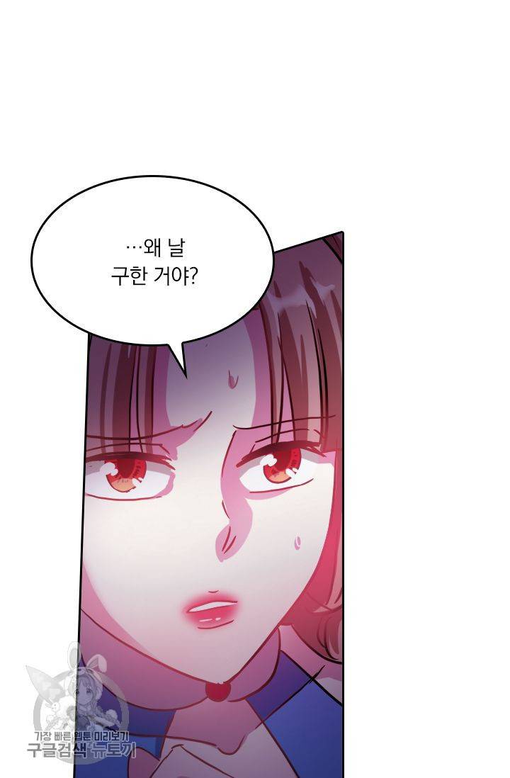 영검존 208화 29