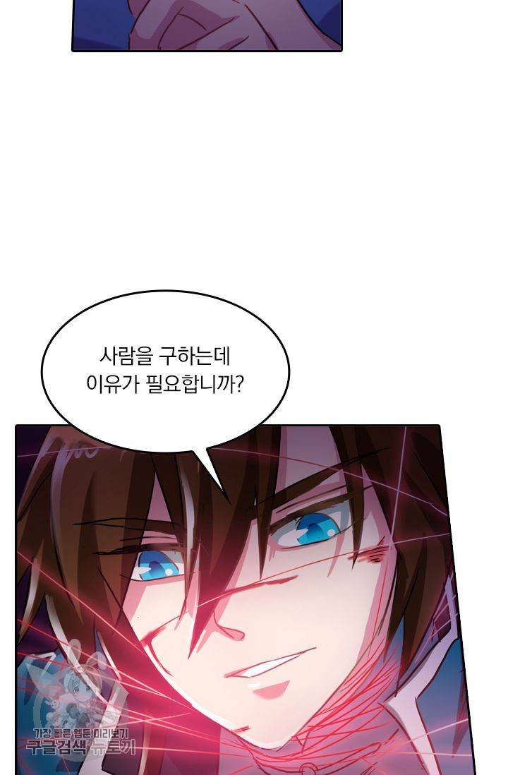 영검존 208화 30