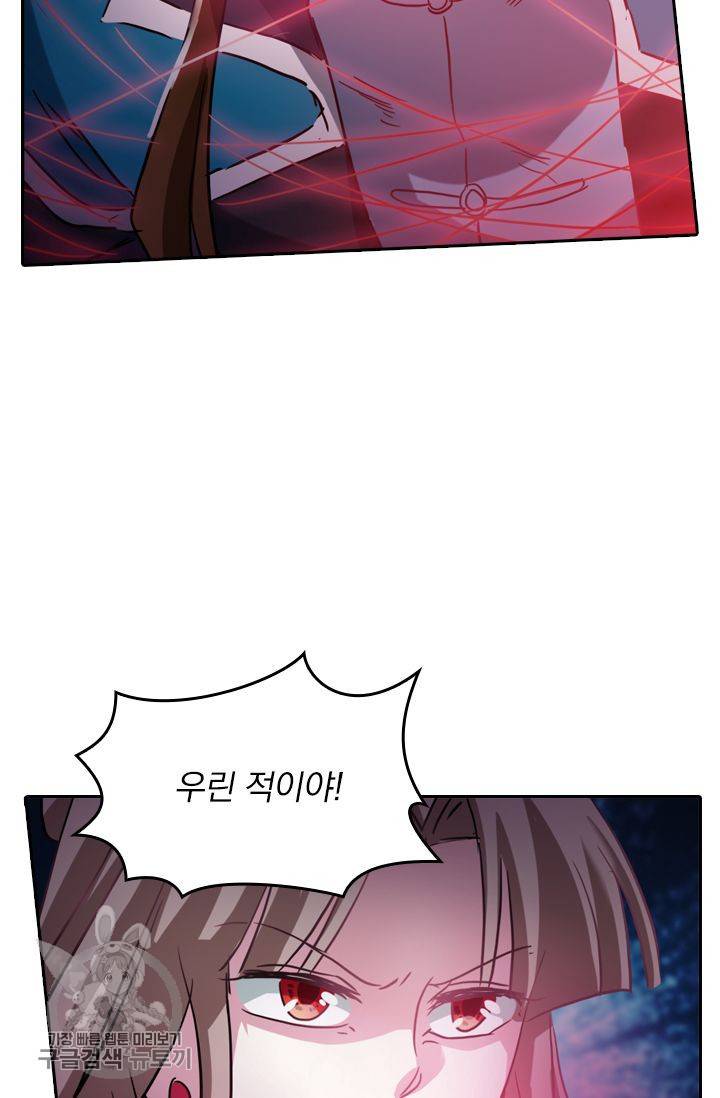 영검존 208화 31