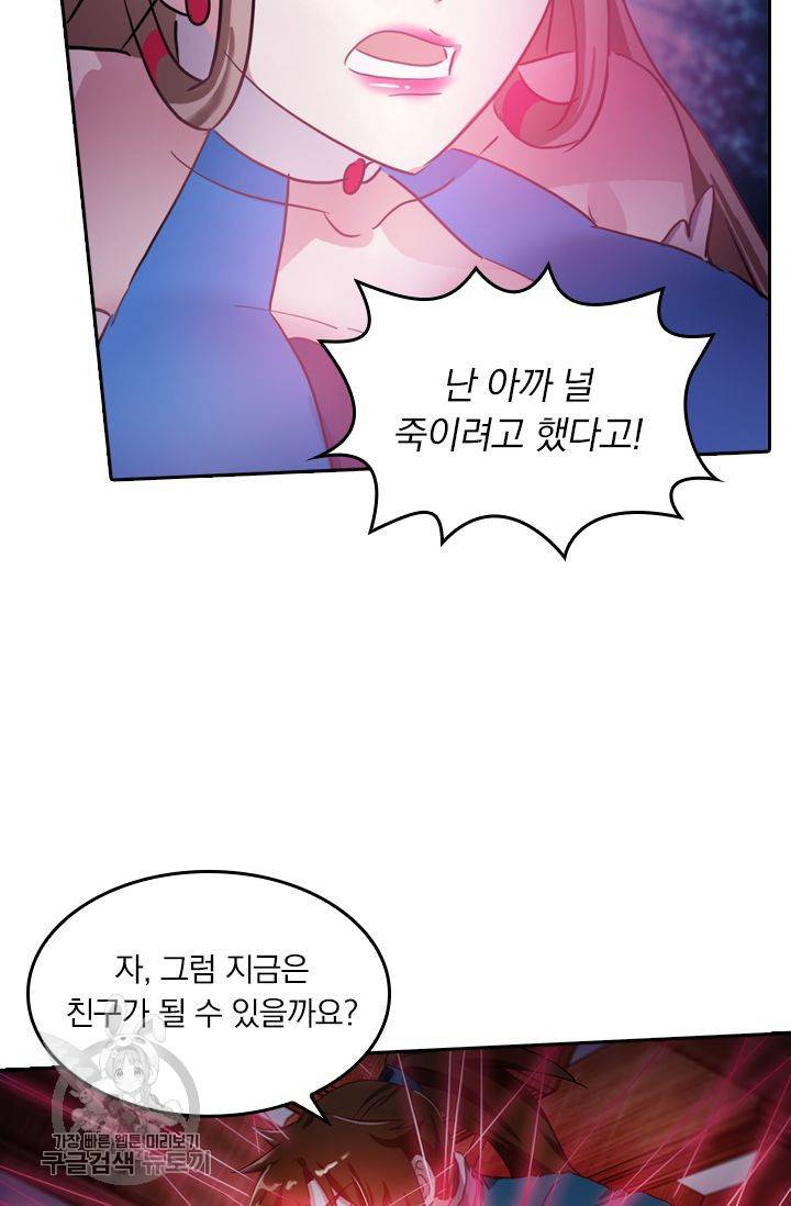 영검존 208화 32