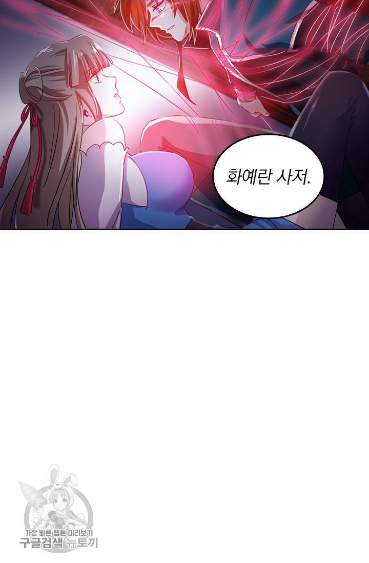 영검존 208화 33