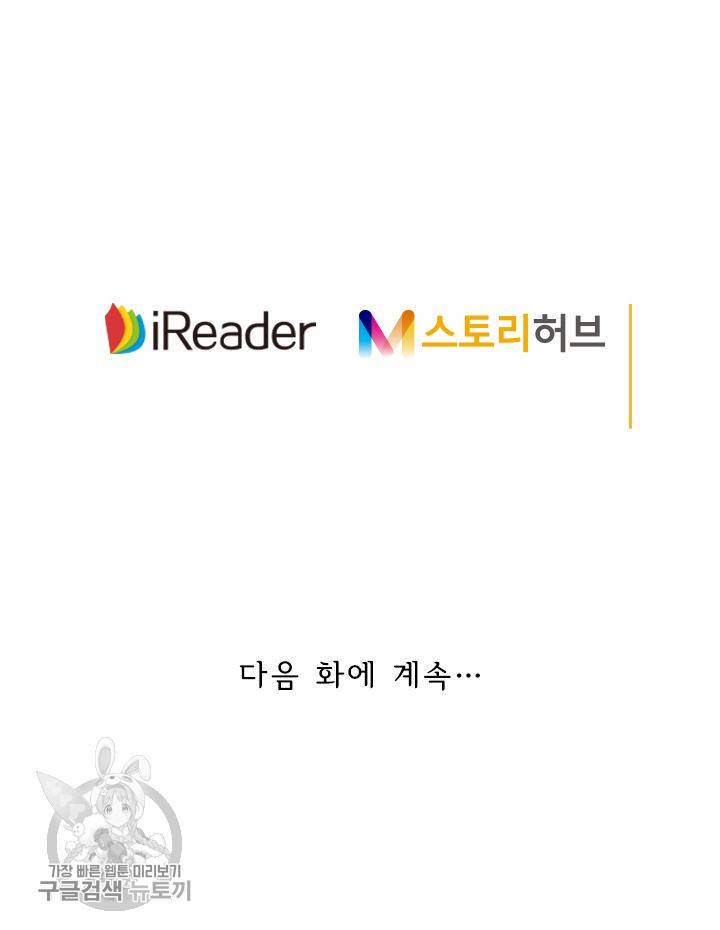 영검존 208화 34