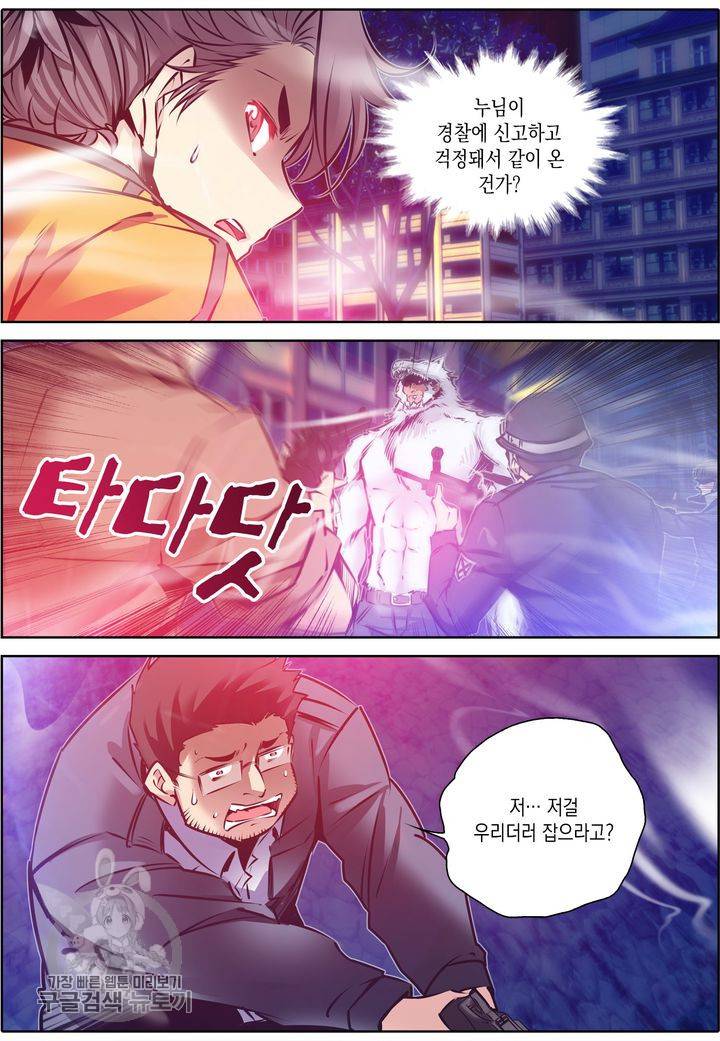 진협 56화 5