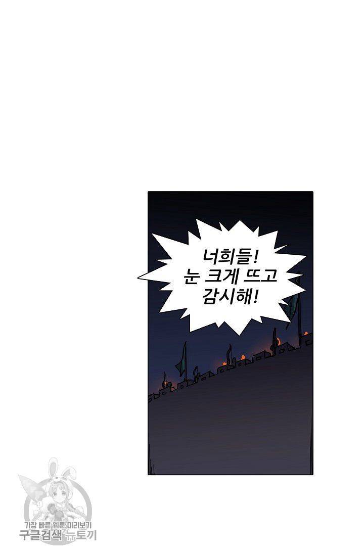 T.K.R (The killer returns) 165화 2