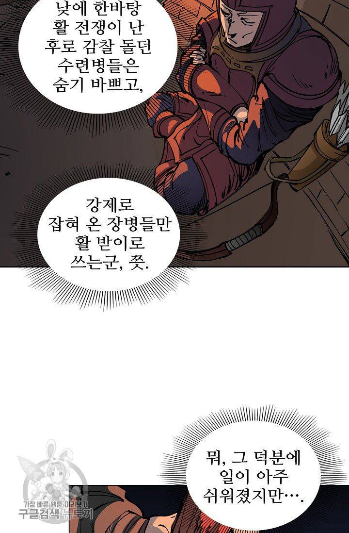T.K.R (The killer returns) 165화 5