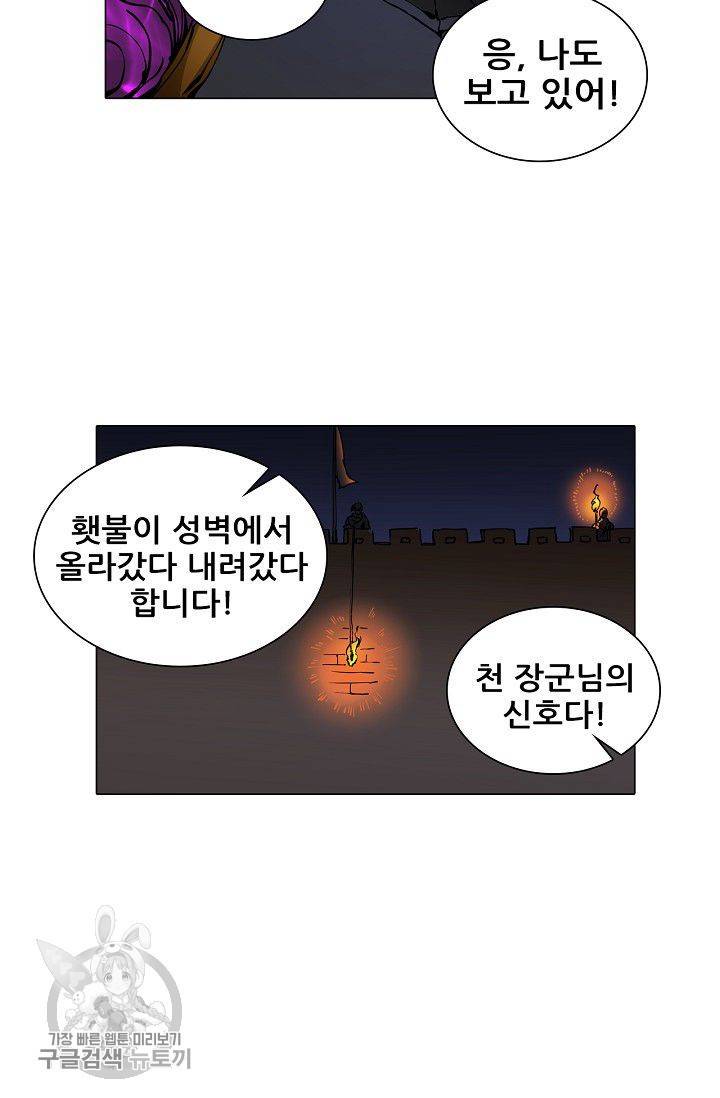 T.K.R (The killer returns) 165화 8