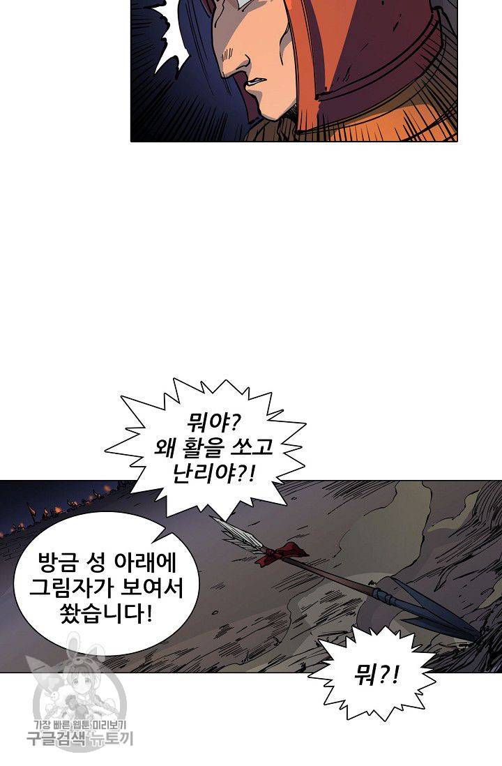 T.K.R (The killer returns) 165화 11