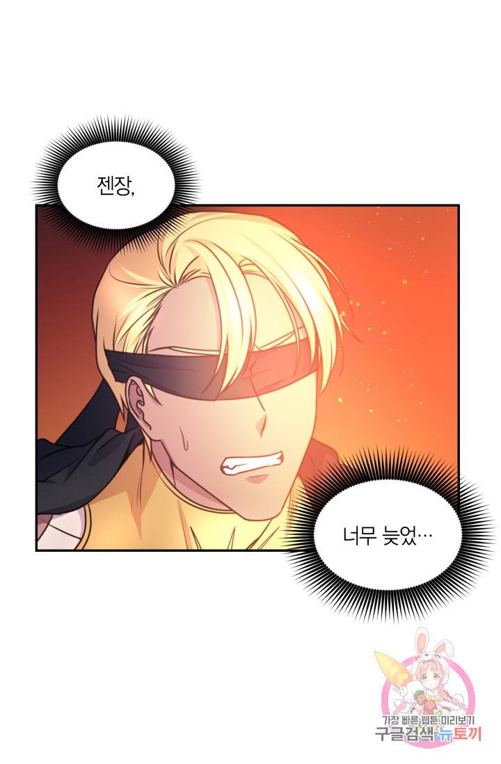 붉은 실을 조심하세요 47화 2