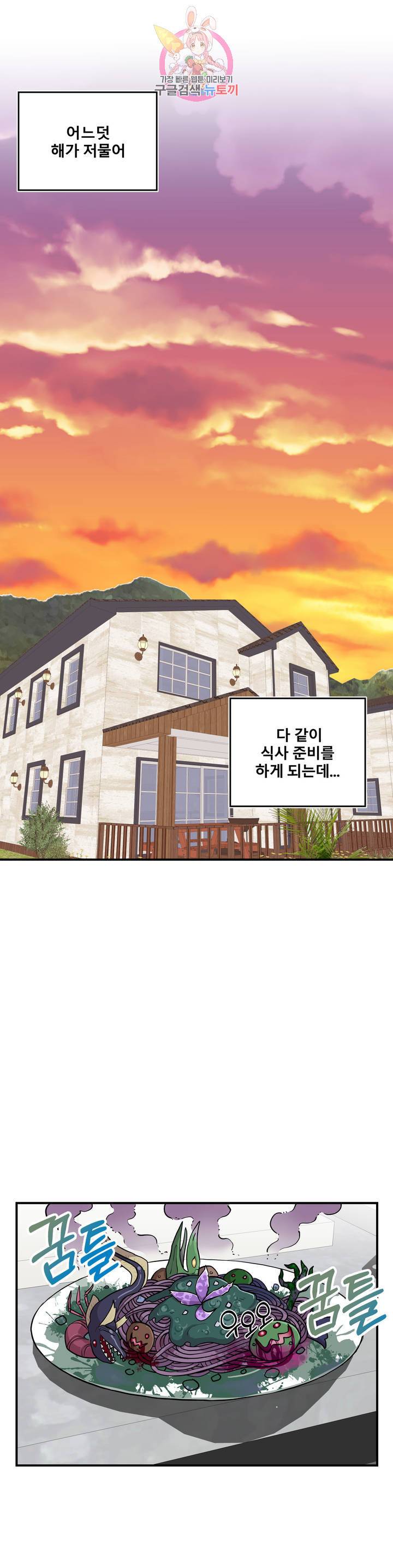 에로만화부! 26화 2