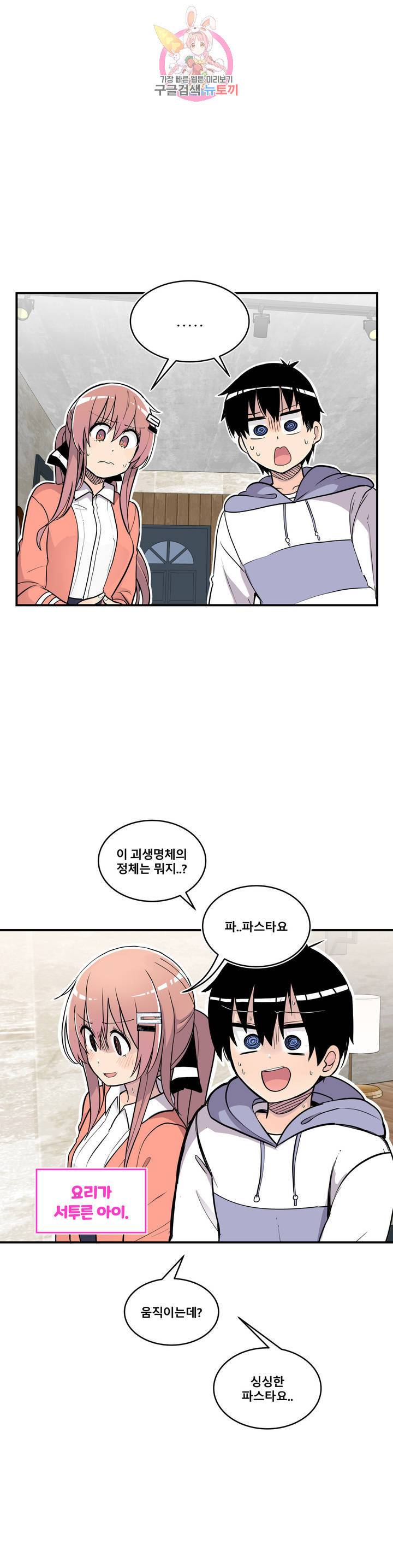 에로만화부! 26화 3