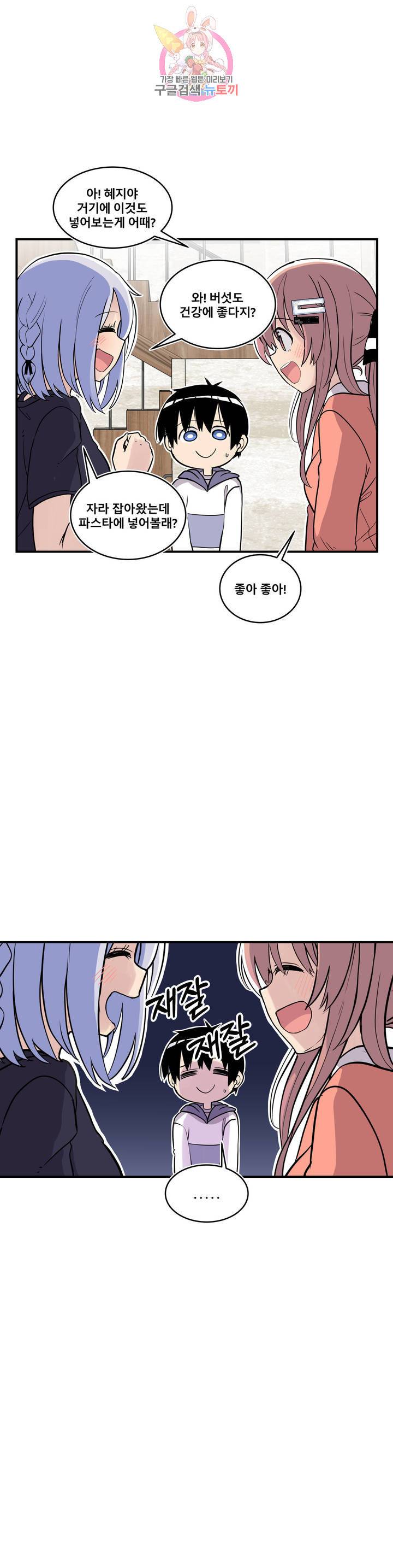 에로만화부! 26화 5