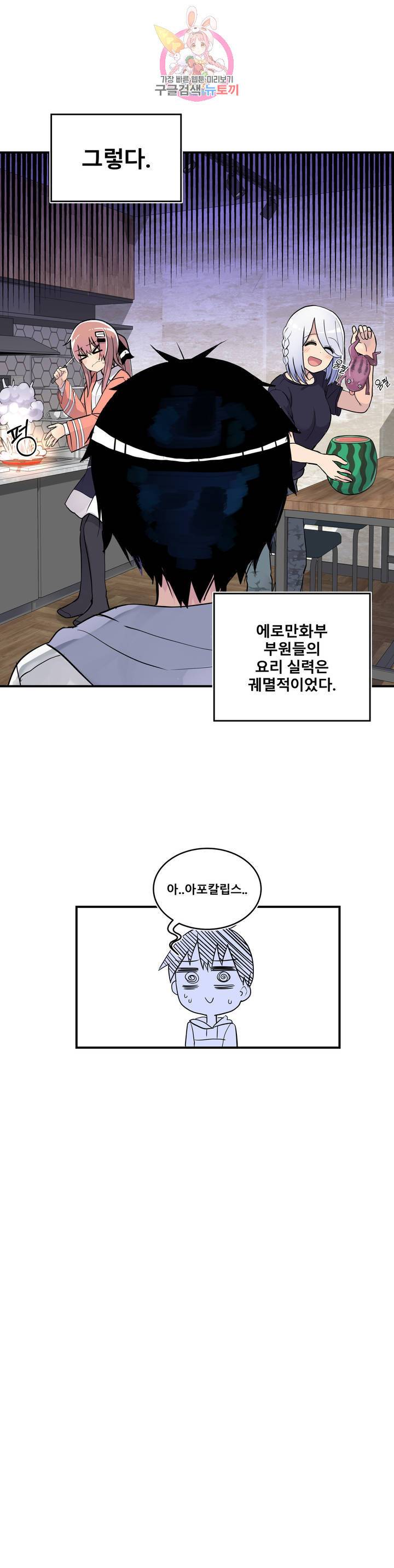 에로만화부! 26화 6