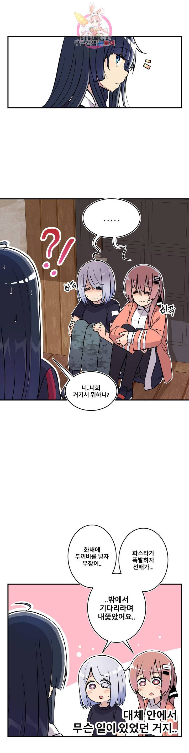 에로만화부! 26화 9