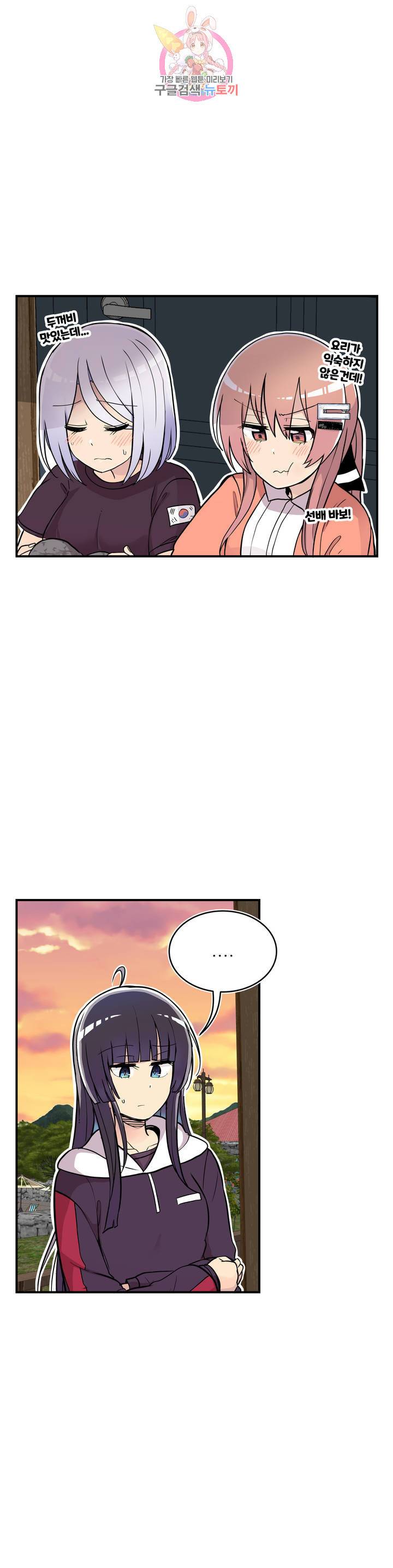 에로만화부! 26화 10
