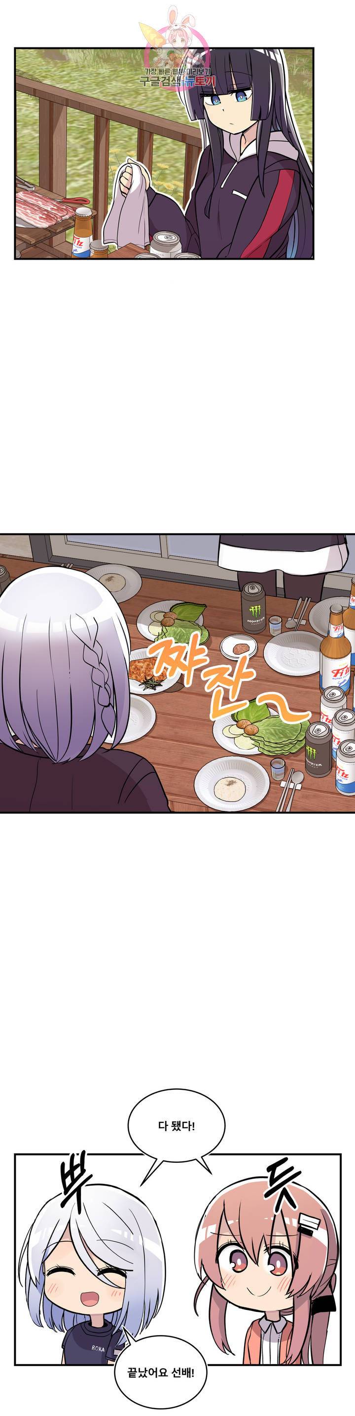 에로만화부! 26화 12