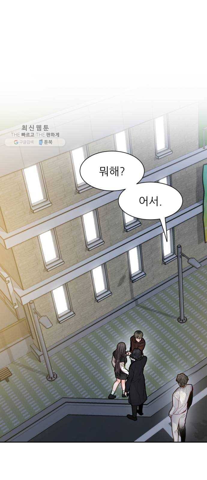 방과후 선녀 17화 1