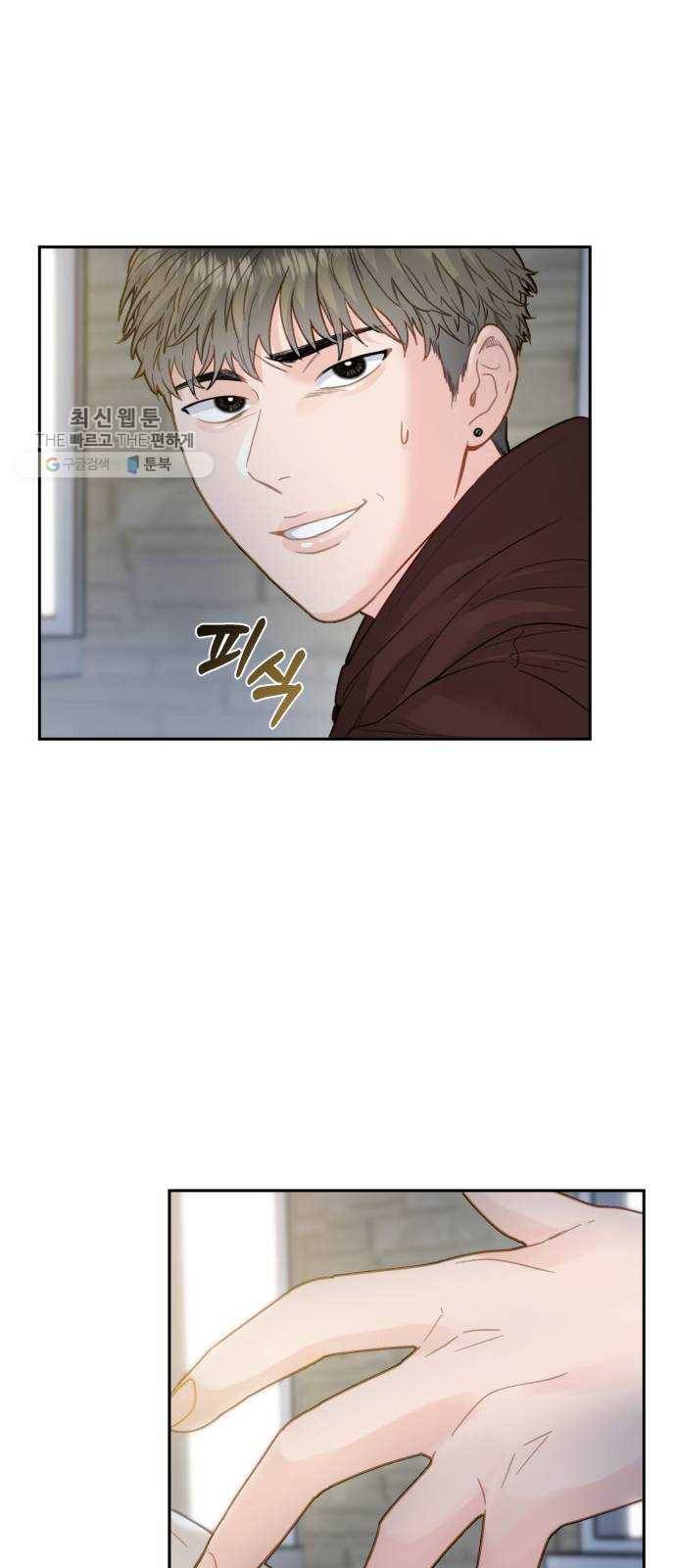 방과후 선녀 17화 2
