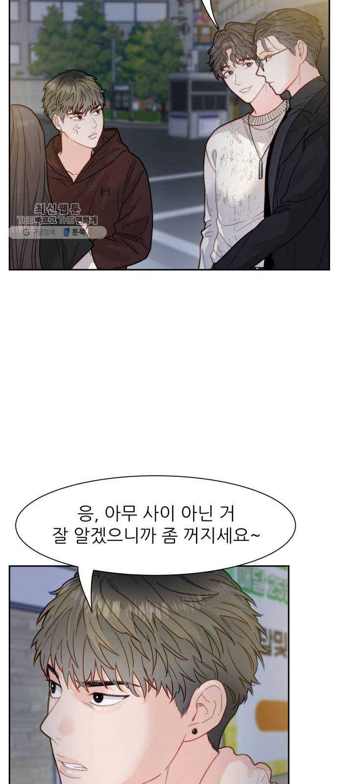 방과후 선녀 17화 6