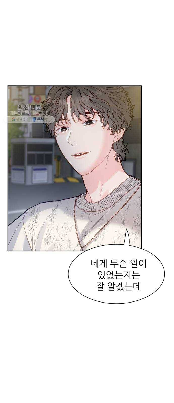 방과후 선녀 17화 9