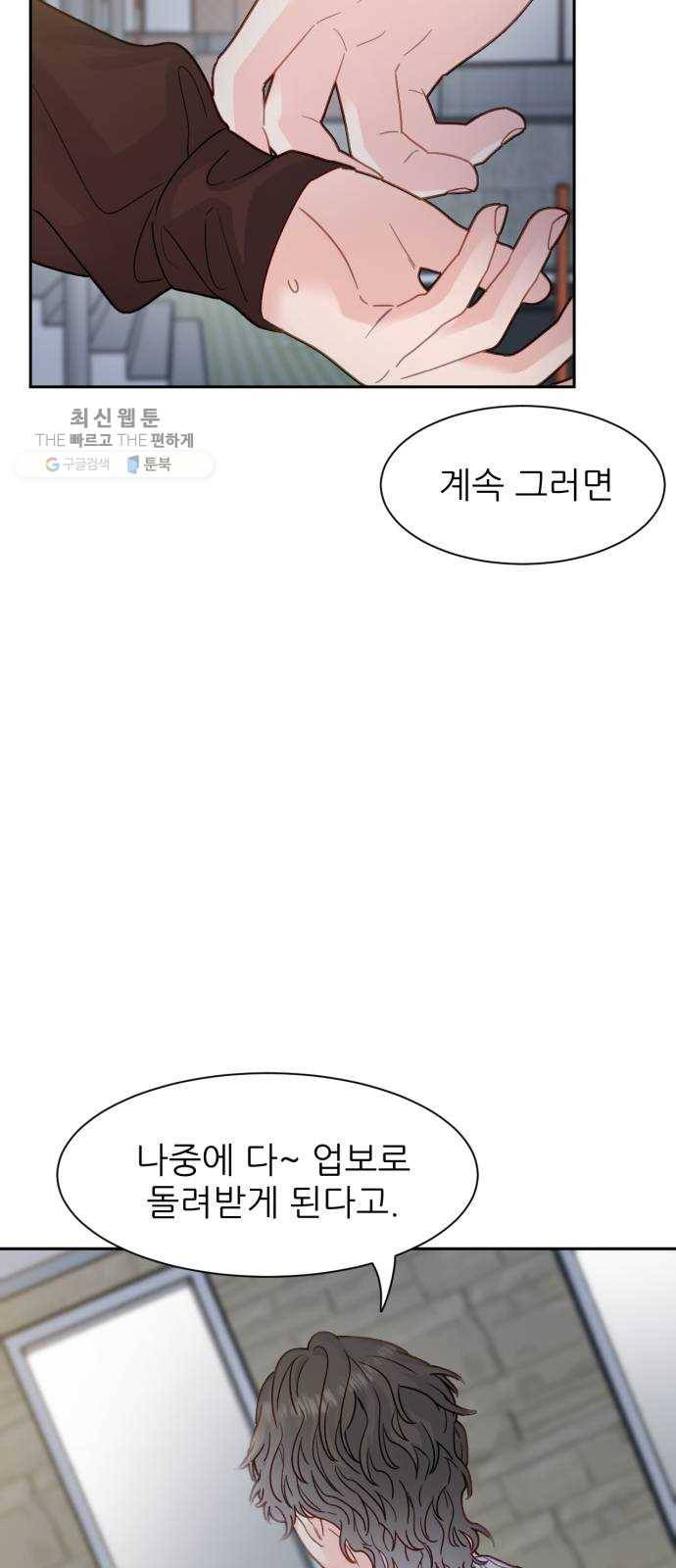 방과후 선녀 17화 11