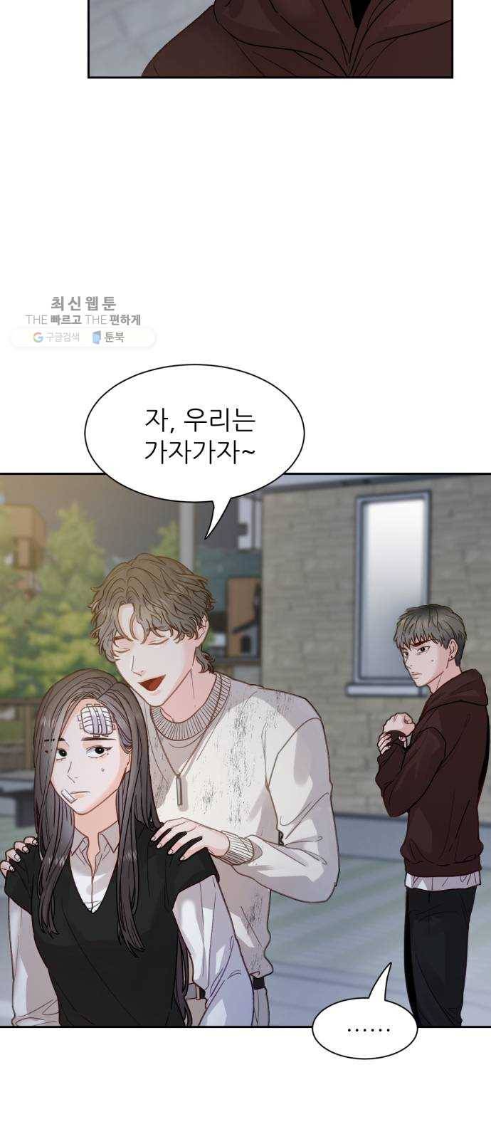 방과후 선녀 17화 14