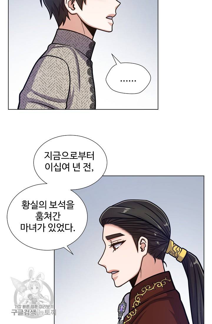 새비지 가든 57화 9