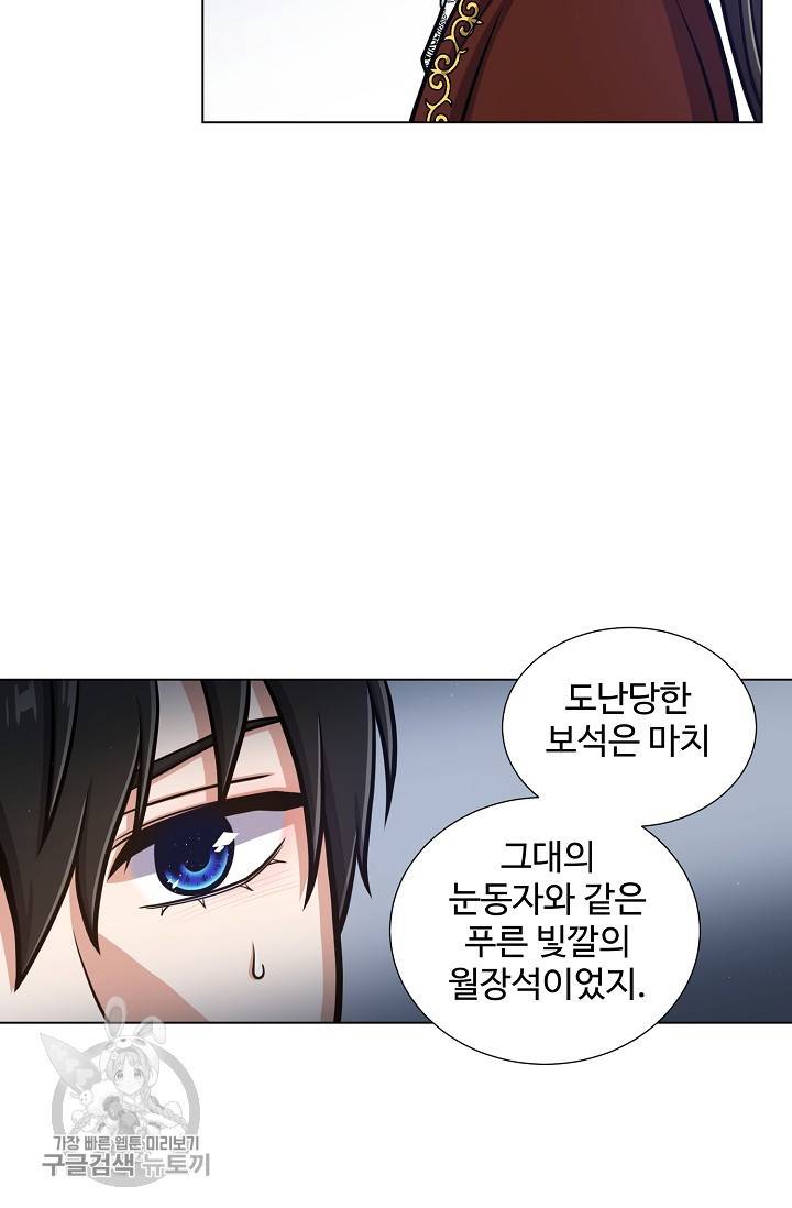 새비지 가든 57화 10