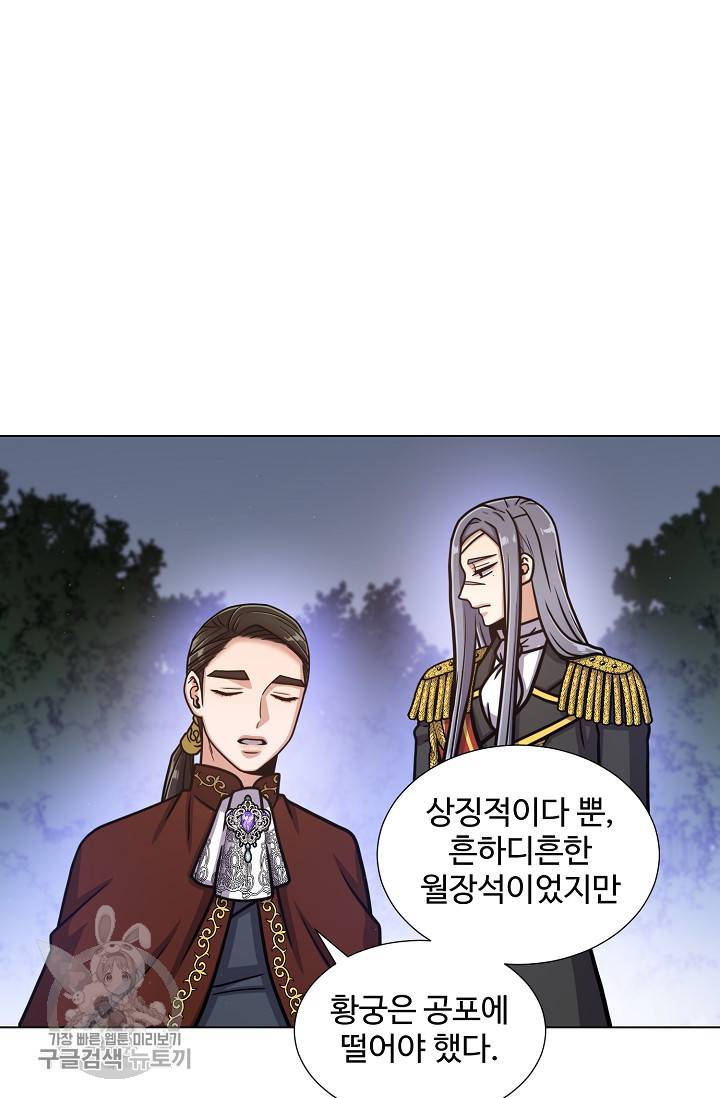 새비지 가든 57화 11