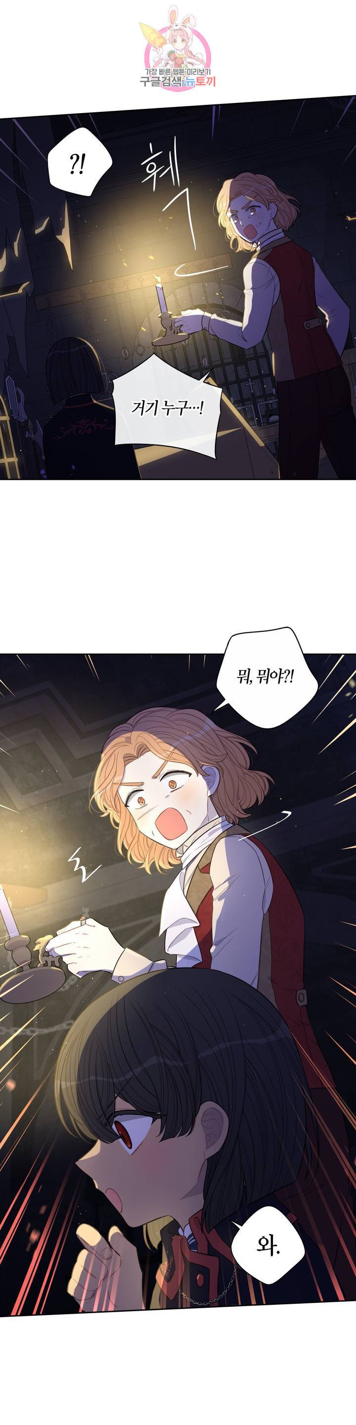 검은머리 황녀님 52화 6