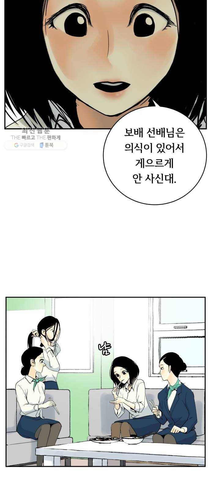 썸내일 4화 6