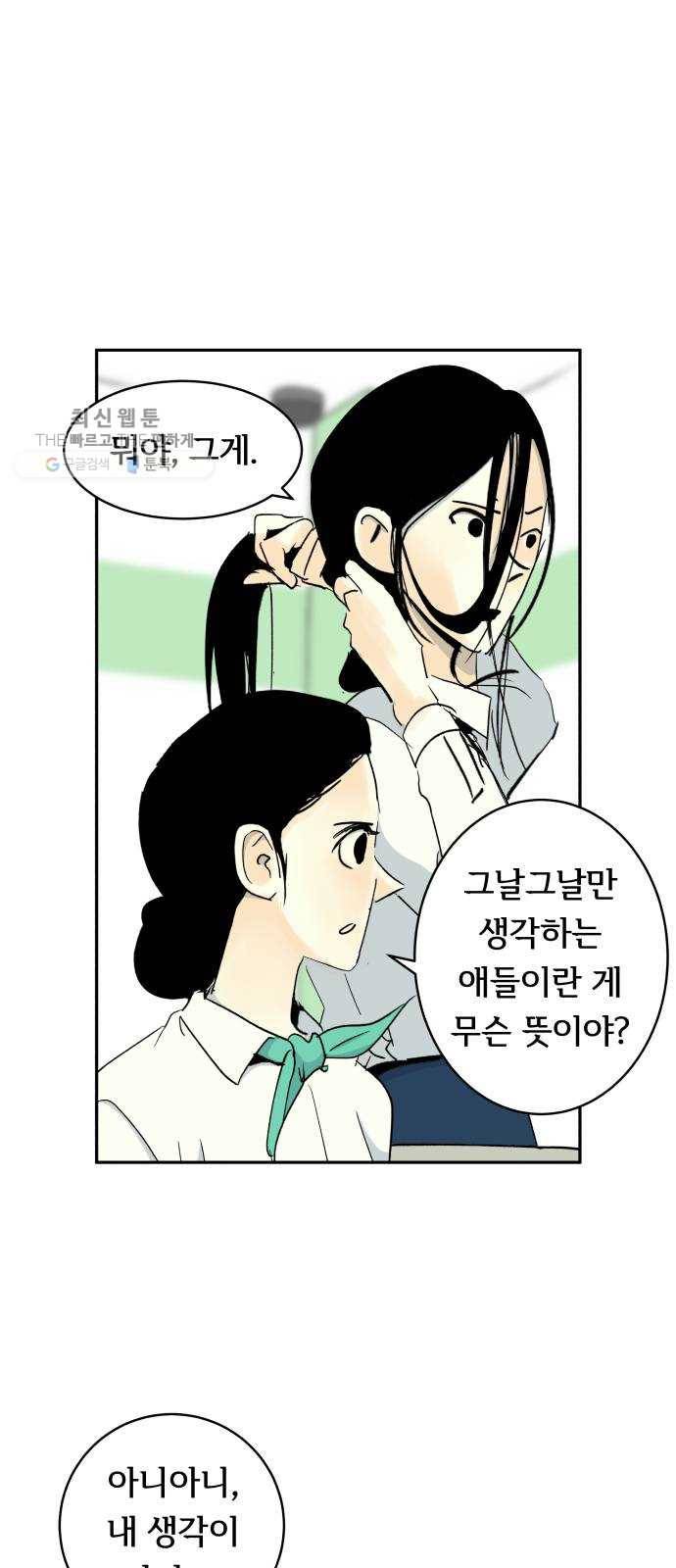 썸내일 4화 7