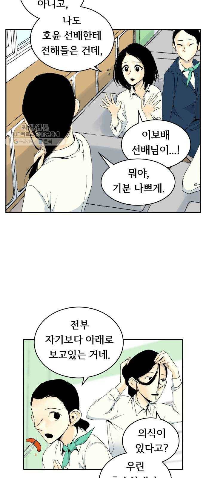 썸내일 4화 8