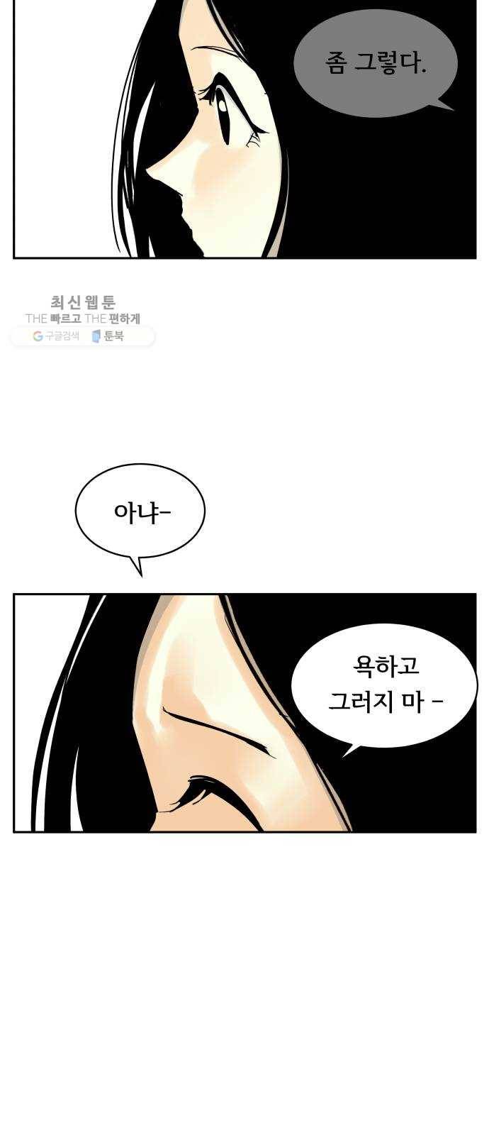 썸내일 4화 10