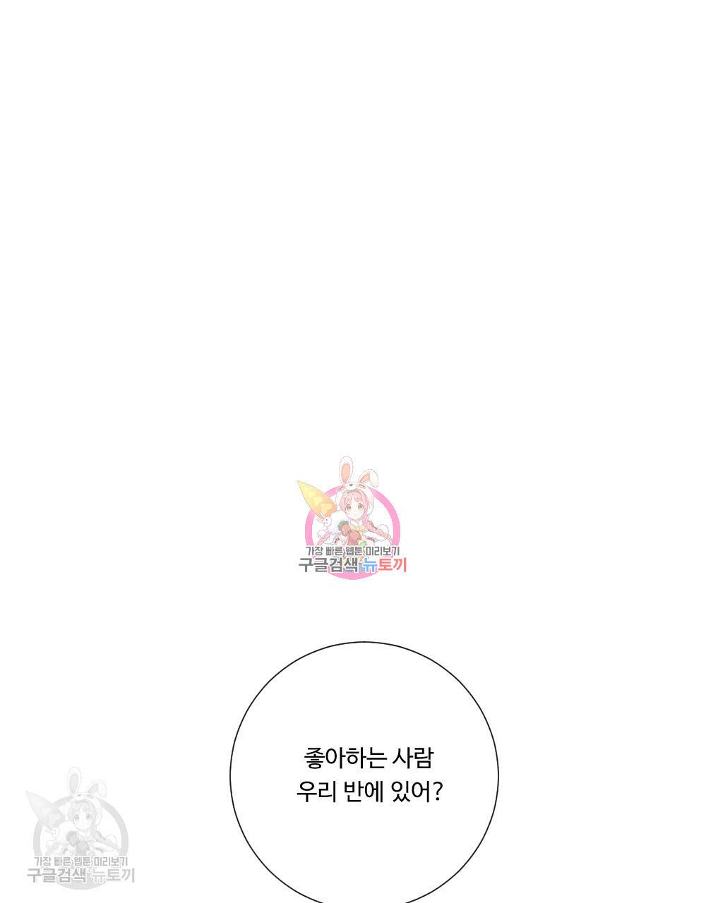 첫사랑의 법칙 11화 1