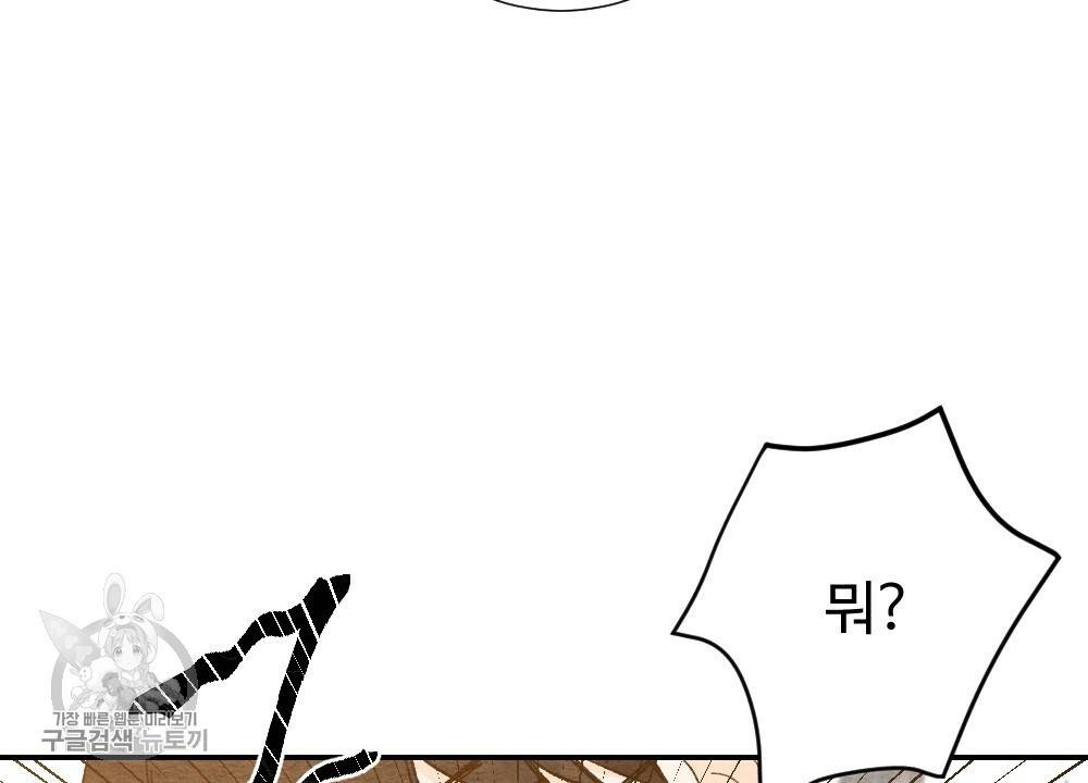 첫사랑의 법칙 11화 2