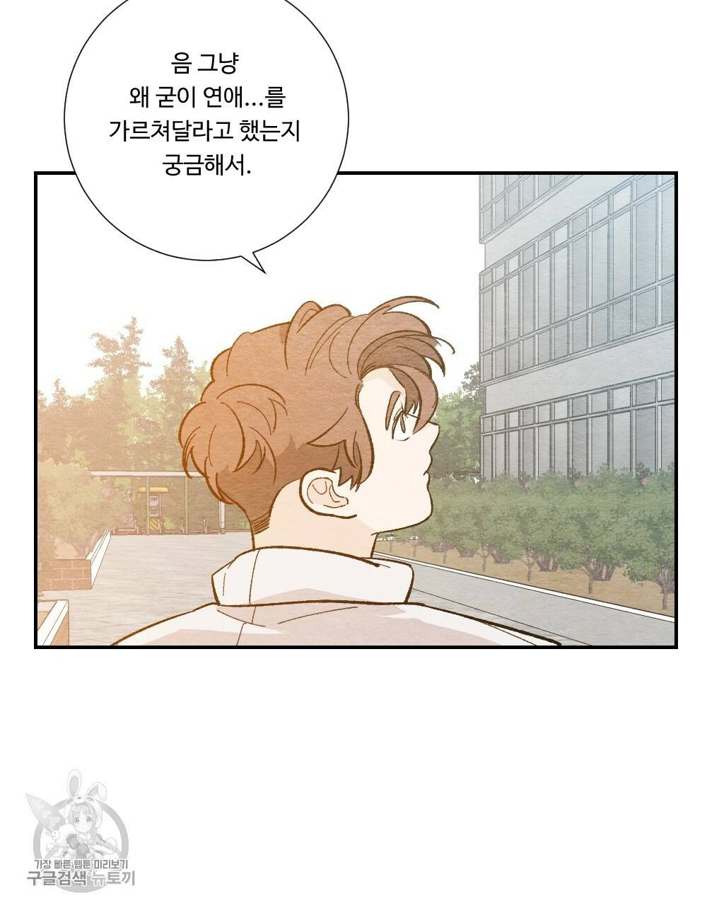 첫사랑의 법칙 11화 7