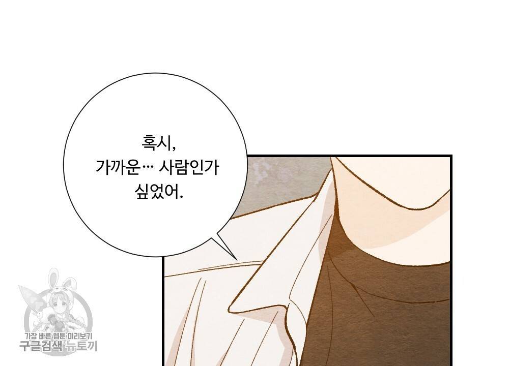 첫사랑의 법칙 11화 8