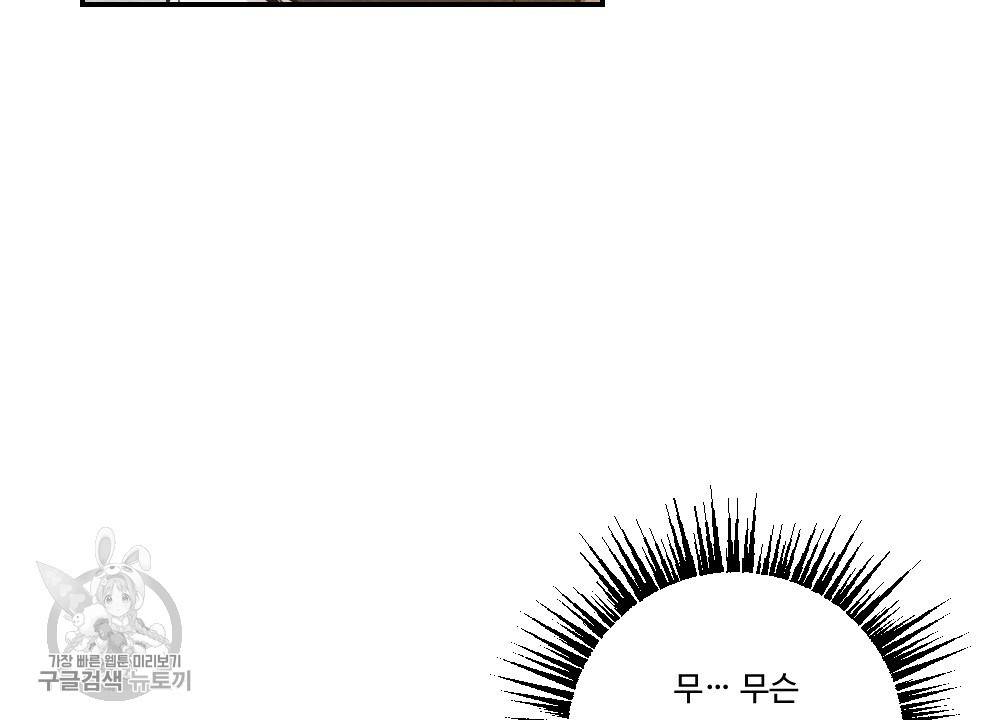 첫사랑의 법칙 11화 10