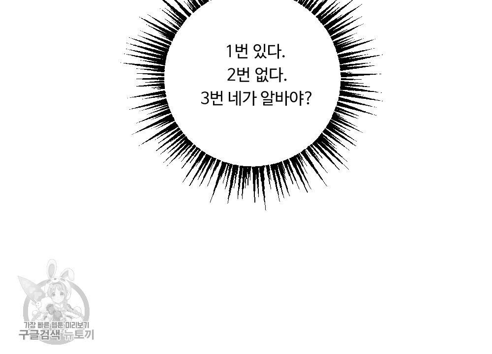 첫사랑의 법칙 11화 12