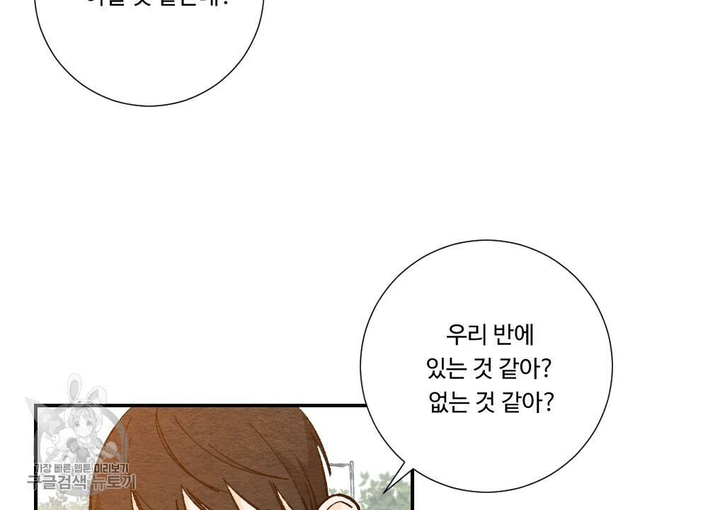첫사랑의 법칙 11화 14
